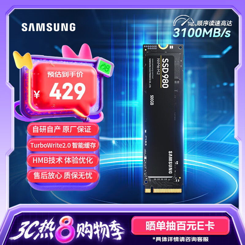 SAMSUNG/���� 980 M.2�ӿڹ�̬Ӳ�� ���ٴ��� �ɿ��ȶ� 500G