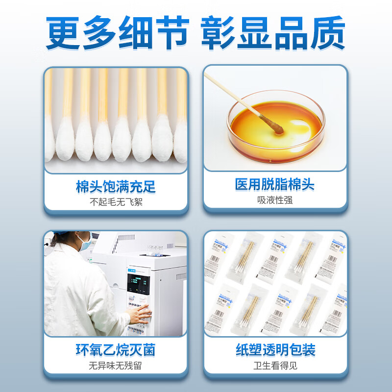 飘安棉签医用无菌家用独立包装4支一袋共50袋200支 4支一袋共50袋200支