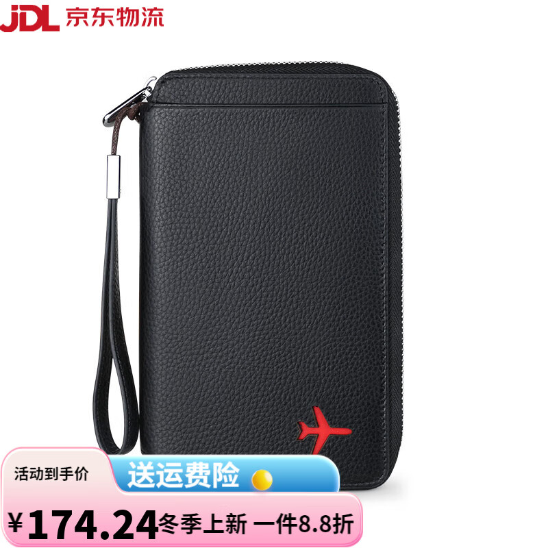欧凡卡蒂（OUFANKADI）护照夹护照包真皮男士护照本保护套钱包一体证件收纳包女便携卡包 黑色