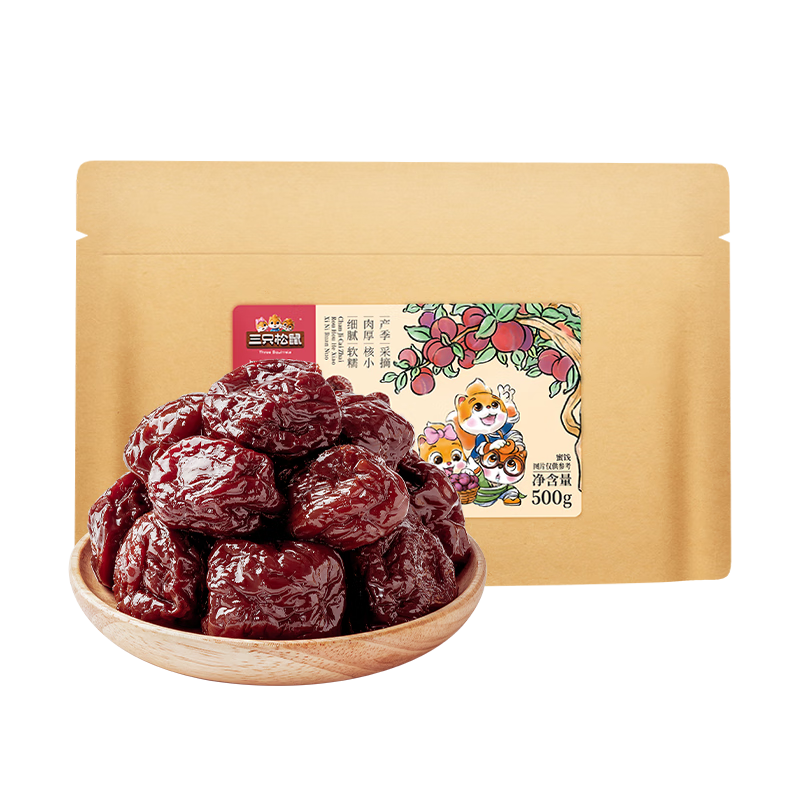 三只松鼠琥珀清梅500g 西梅话梅干健康休闲解馋零食果干小吃