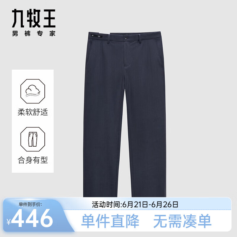 九牧王西裤男装25夏季新款舒适有型省心西裤运动版下装 标准版+别致绿+JA2D20623 36 码 180/90B(2.76)尺 92cm