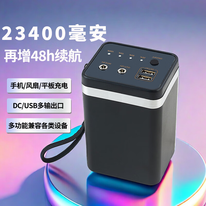 风轻杨太阳能充电趴地扇工业风扇台扇直流变频无刷电机超长续航48小时12档大风力户外防水风扇学生宿舍 【选配】23400毫安12V专用多功能移动电源