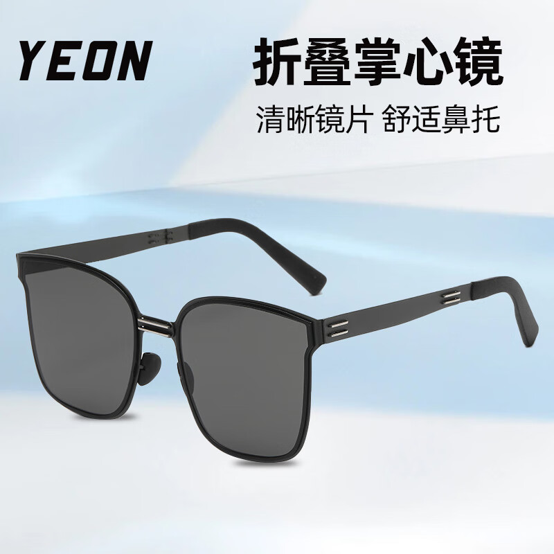 YEON可折叠偏光方框太阳镜男女开车墨镜 防紫外线超轻眼镜 偏光款