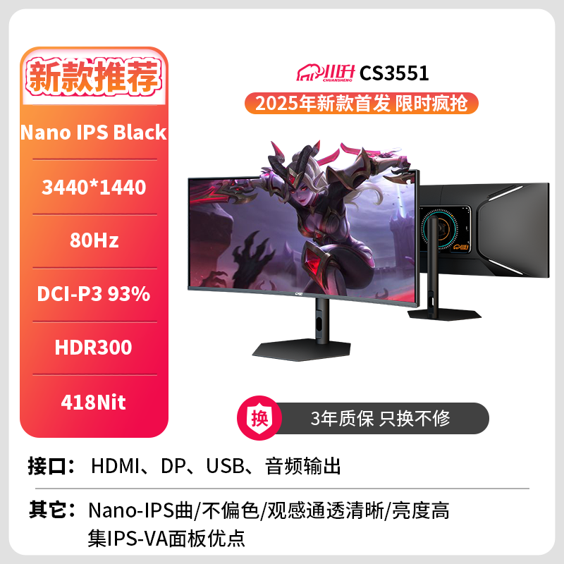 ����������34Ӣ��׼4K144Hz����L G���NANO-IPS������ʾ��32/40����Ļ49 �����ʾ������ ������� CS3551��34��4K����+LG��塿25���¿�