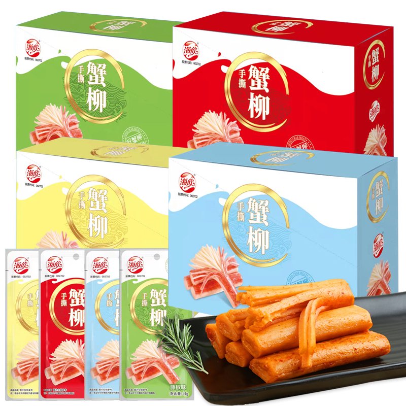 海欣手撕蟹柳棒40袋香辣蟹肉味即食麻辣燒烤味蟹味卷休閑零食小吃 共20袋藤椒+香辣+蟹肉+燒烤