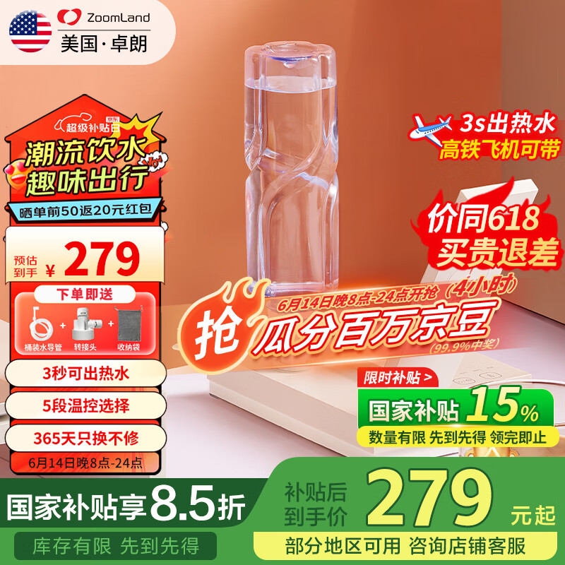 卓朗便携式烧水壶烧水杯 折叠旅行电热烧水壶台式桌面便携即热式饮水机小型速热办公室旅行国家补贴