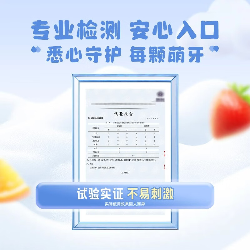 云南白药儿童牙膏洁齿护口含氟可防蛀牙放龋换牙期6-12岁宝宝 云宝【清香薄荷】 60g 1支