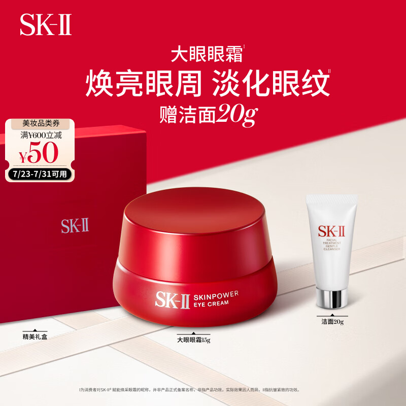SK-II/SK-II ������˪���ƿ������˪ ��˪/�۲����� ��ʪ��������ϸ��sk2�滺 15g