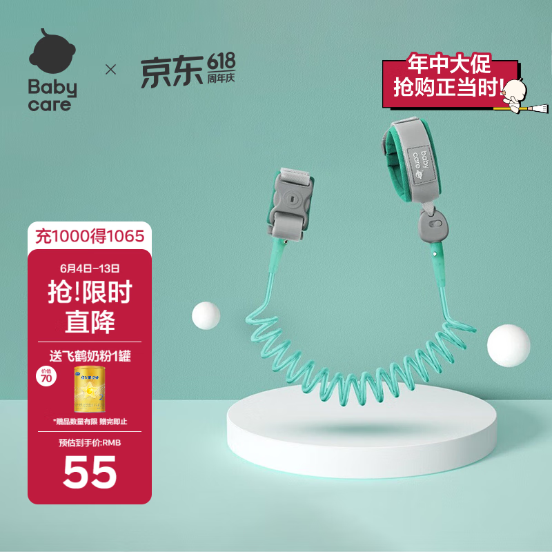 babycare防走失手环防丢绳牵引绳儿童宝宝防丢失手环安全绳 珀绿 2m