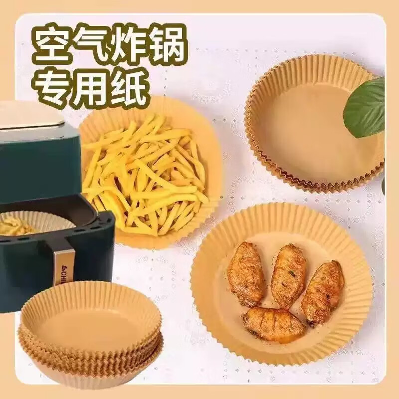 语森忆A空气炸锅专用油纸防粘纸食物垫纸吸硅油纸盘烘焙油纸垫烤肉油纸 50张 M
