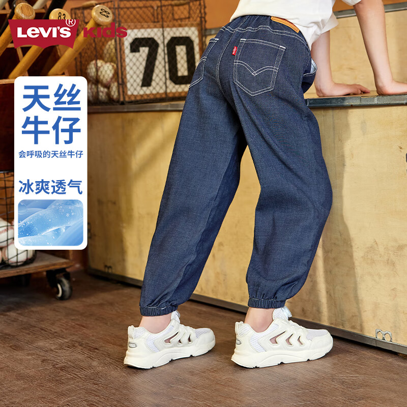 Levi's李维斯【天丝儿童牛仔裤】男童裤子透气夏季防蚊裤长裤儿童 星空蓝 【夏季透气 天丝面料】 130 /56 【建议身高116-122cm】