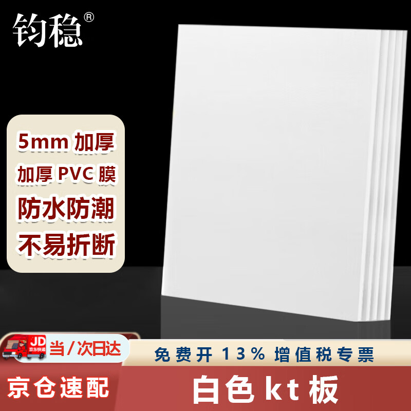钧稳 白色kt板 安全警示贴消防安全车间管理制度标识牌广告刻字展板定制 20*30cm 5张装