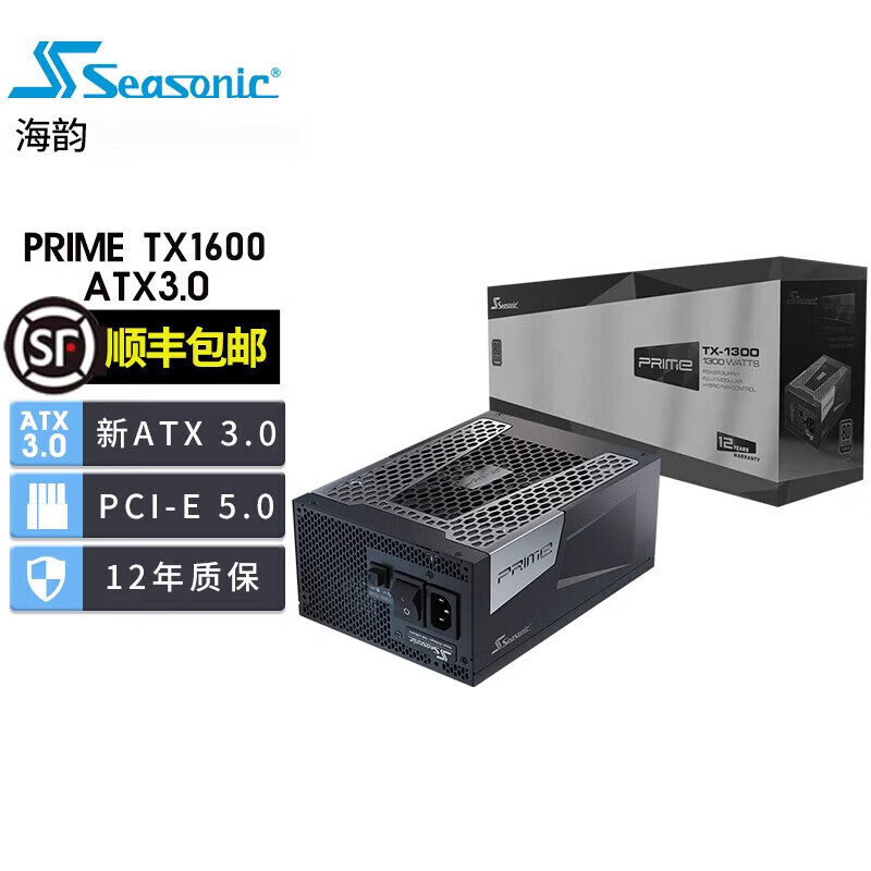 Seasonic海韵Vertex峰睿1000/1200W金牌PCIe5压纹全模组线台式机电源支持5090/AI工作站/服务器电源 ATX3.0 旗舰钛金Prime TX-1600