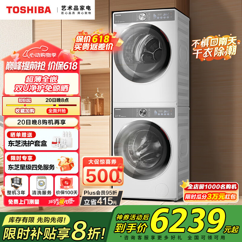 toshiba/��֥ ϴ�»� ����2.0ϴ����װ  DG-10T19BI+DH-10T19B 10KG 