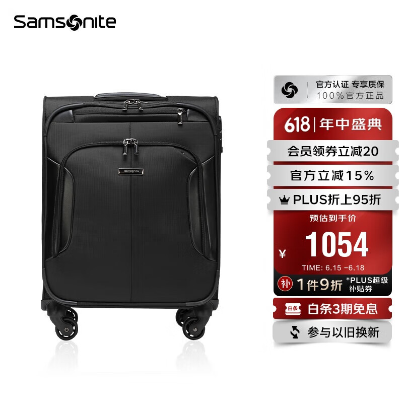 新秀丽（Samsonite）行李箱20英寸拉杆箱商务旅行大容量软箱旅行箱BP0黑色托运箱