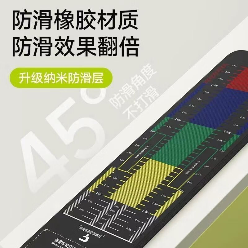 立定跳远专用垫子 立定跳远专用垫子家用地垫体育中考 YS-红色跳远专用-G 儿童训练款20*10cm橡胶防滑