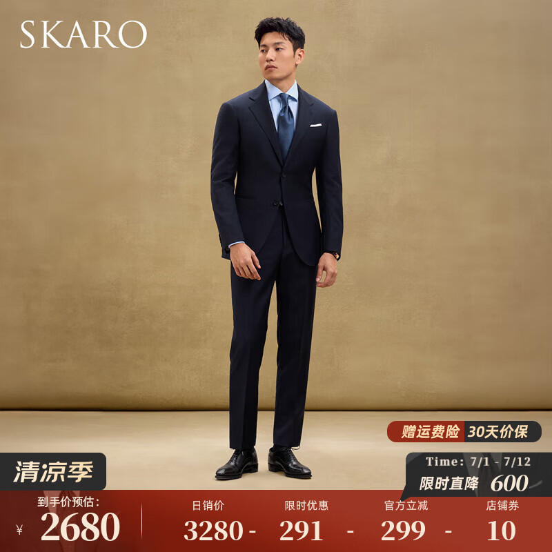 SKARO【進(jìn)口VBC&手工米蘭眼】高端商務(wù)西服套裝男士結(jié)婚新郎羊毛西裝 藏青色SKG1321A 44 碼上衣【西褲尺碼請(qǐng)備注】