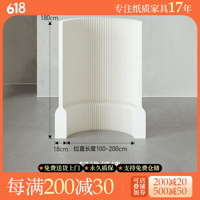 十八紙 折疊屏風隔斷墻板座屏折屏移動客廳柵欄玄關(guān)餐廳房間伸縮分隔 高180寬18長100-200cm白色