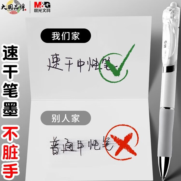 晨光(M&G)文具K3512/0.5mm按动中性笔水笔学生用考试碳素黑色子弹头签字笔白色笔杆水笔简约教师 【书写顺畅丨油墨速干】白杆60支装