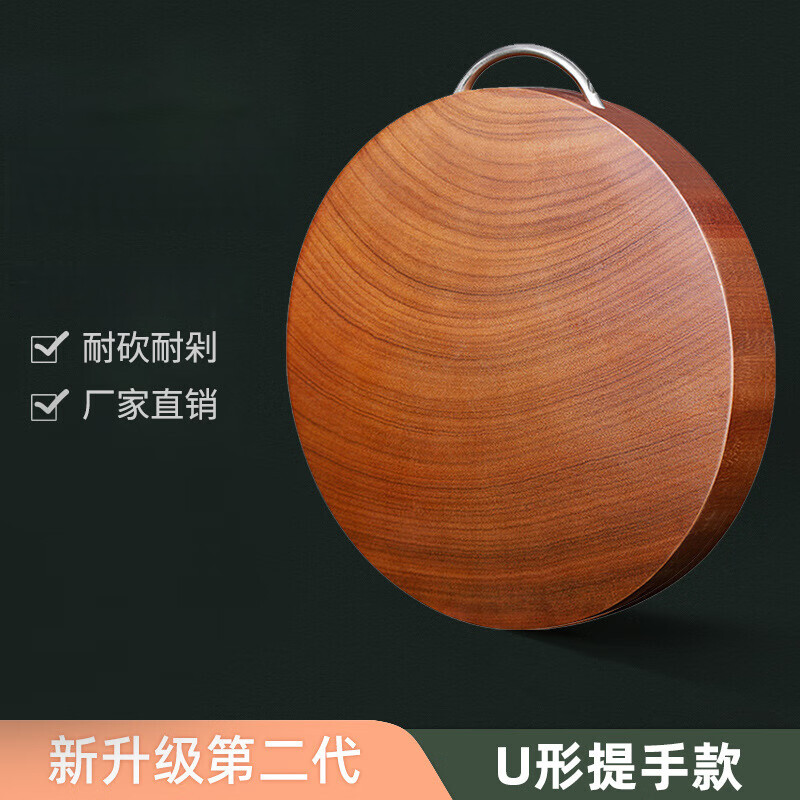 【厂家直销】铁木砧板菜板厨房家用案板整木原木圆形加厚实木切菜 4cmU型提手款 直径铁木圆板 28cm 京东折扣/优惠券