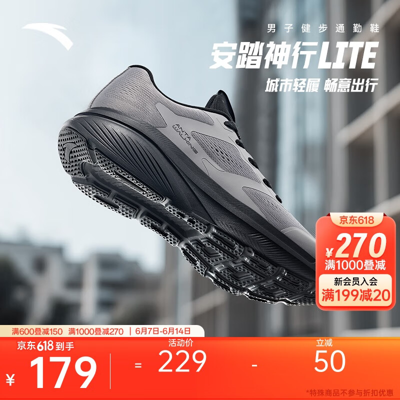 安踏神行LITE丨网面透气男训练鞋夏轻便减震运动新款跑步鞋112517793