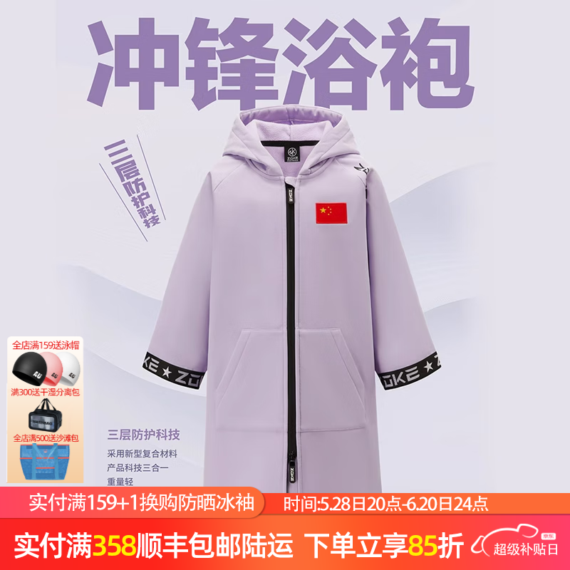 洲克（ZOKE）游泳斗篷儿童浴袍训练吸水保暖成人速干浴巾连帽起水服儿童浴袍 青少年浴袍201Y-1衣100cm袖60cm