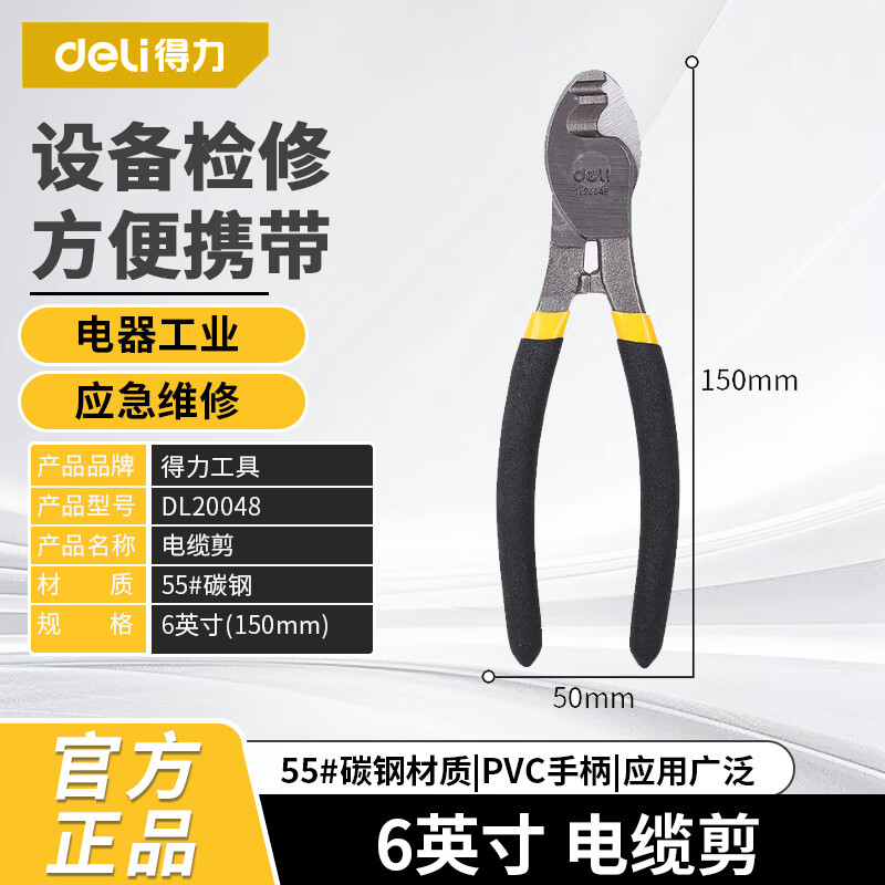 deli6¼8¼10ǯ߼߼DL20048 DL20048-6Ӣ15.92Ԫ