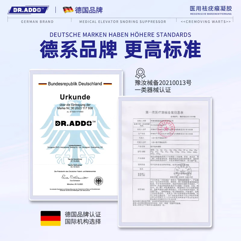 DR.ADDO去除疣祛疣体脱落药膏尖锐湿疣扁平疣丝状疣脖子肉粒颈部专用的药 1盒体验装【医用祛 疣体肉粒疙瘩】 去除疣体药膏疣体脱落膏扁平疣丝状疣专用的药京棟自蓥