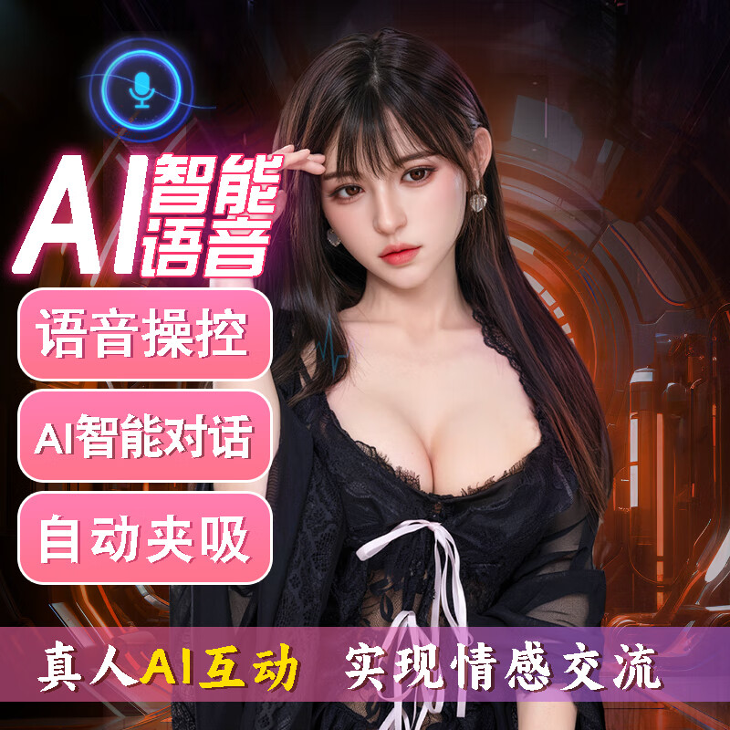 潮影（MYDOLL）潮影非真人版硅膠娃娃全身實(shí)體成人美女a(chǎn)i語(yǔ)音實(shí)體娃娃 170cm硅膠頭植發(fā)+云感軟硅膠身體+AI語(yǔ)音+夾