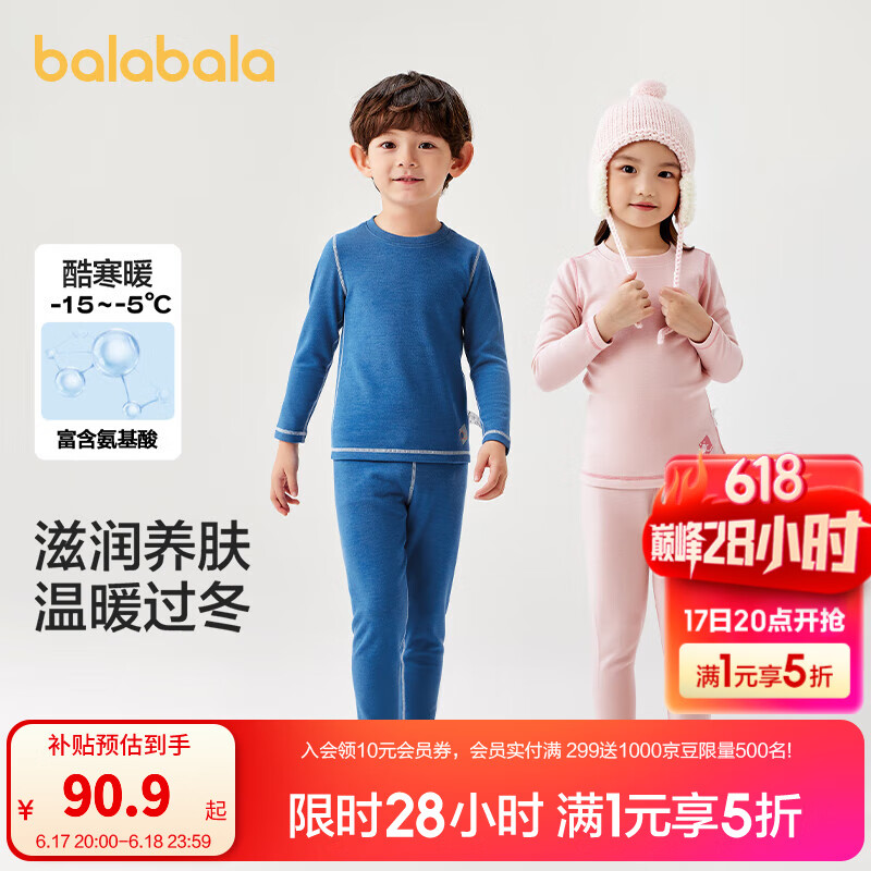 巴拉巴拉兒童保暖內(nèi)衣套裝秋冬加厚羊絨蛋白男女童秋衣秋褲中大童寶寶睡衣 暮藍(lán)81017 140cm