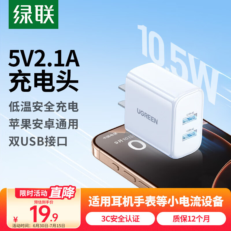 5v2aͷ10.5WUSBͷ1a˫ڳiPhone16e15ΪСװ׿ֱֻiPadƽ17.8Ԫ