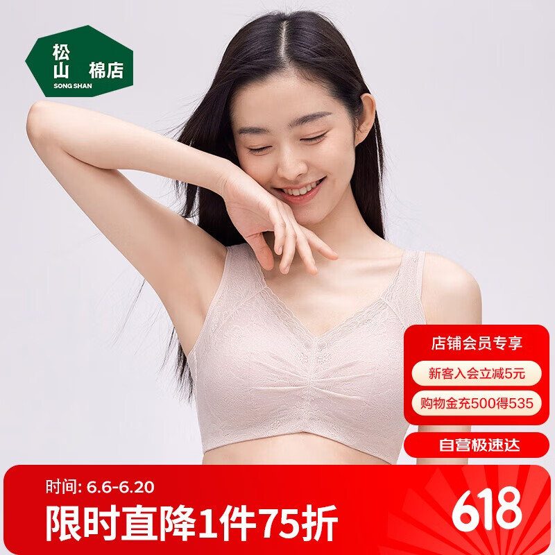 松山棉店【小棉花】大胸顯小蕾絲內(nèi)衣女士純棉大碼文胸罩無(wú)痕隱形膚色XL