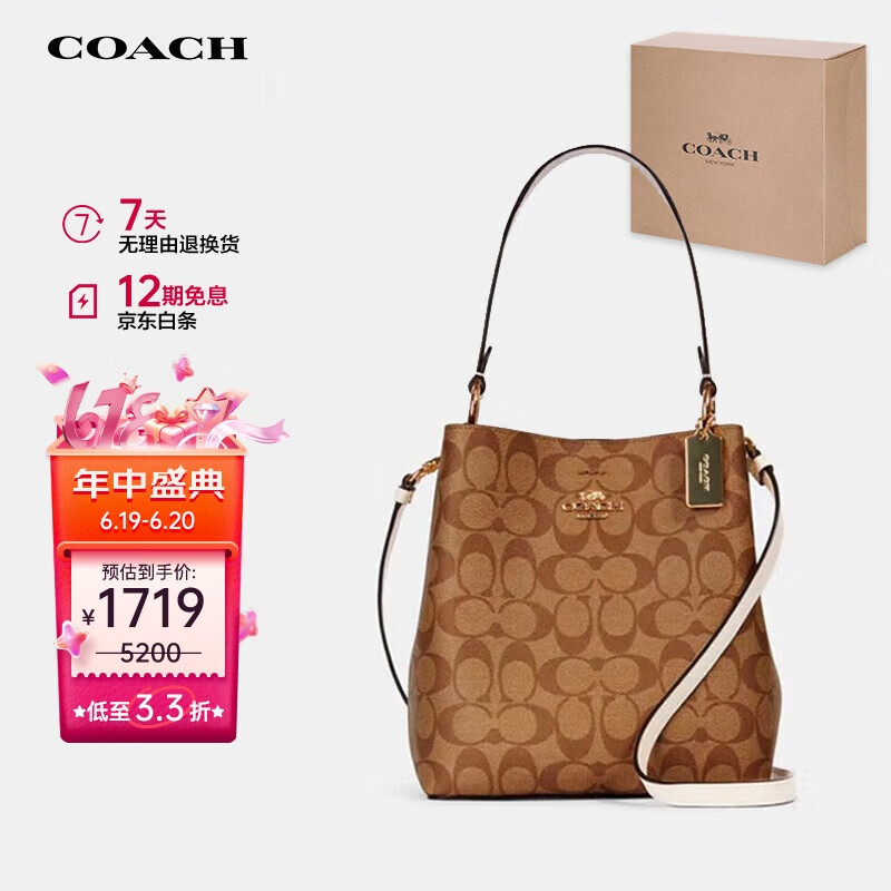 蔻驰（COACH）【品牌直供】女士小号水桶包浅棕色PVC配皮2312IMRO8