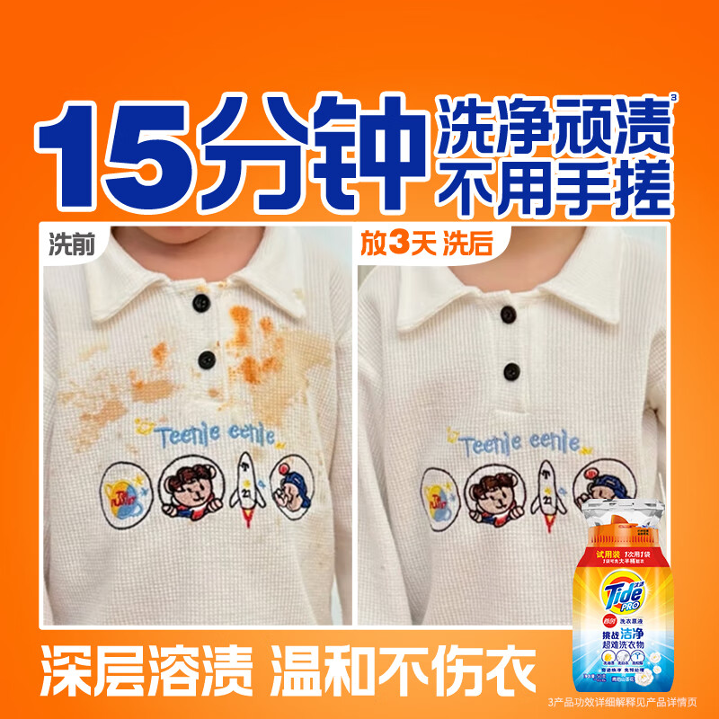 配图 3