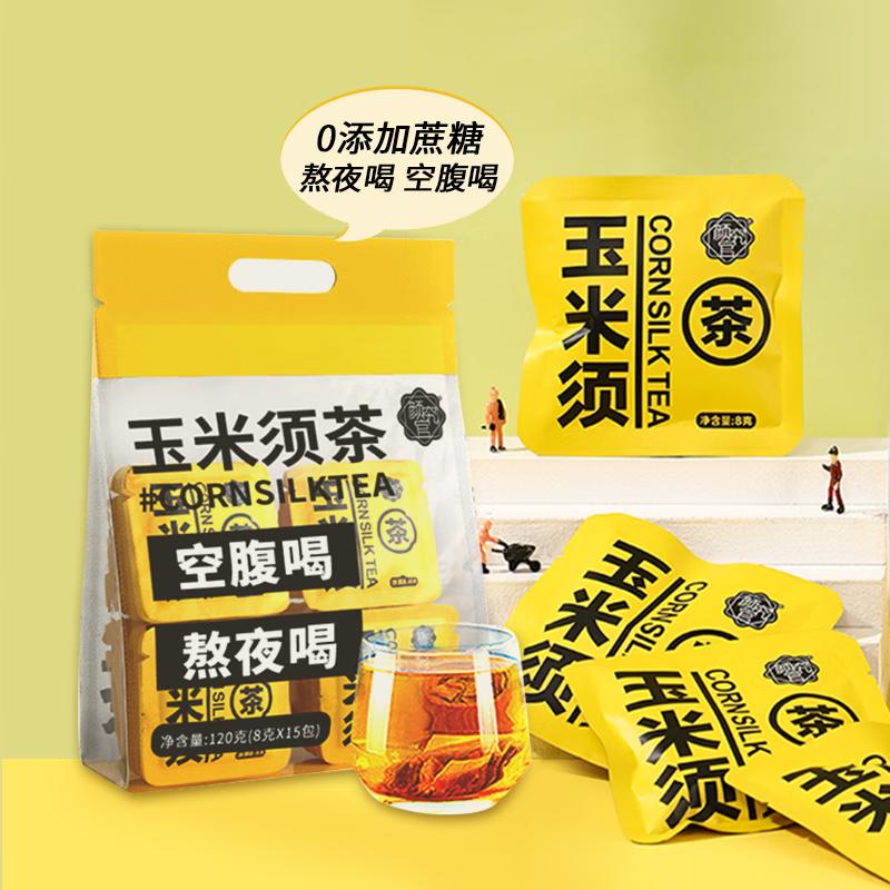 颜究官玉米须茶8g*15包 熬夜养生茶花草茶苦荞麦茶栀子泡水中秋独立包装