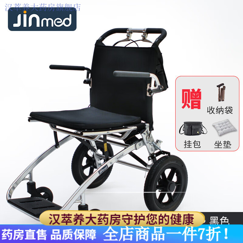 中進(jìn)輪椅 折疊輕便老人旅行輪椅航太鋁合金超輕輪椅手推車 NA-413 黑色