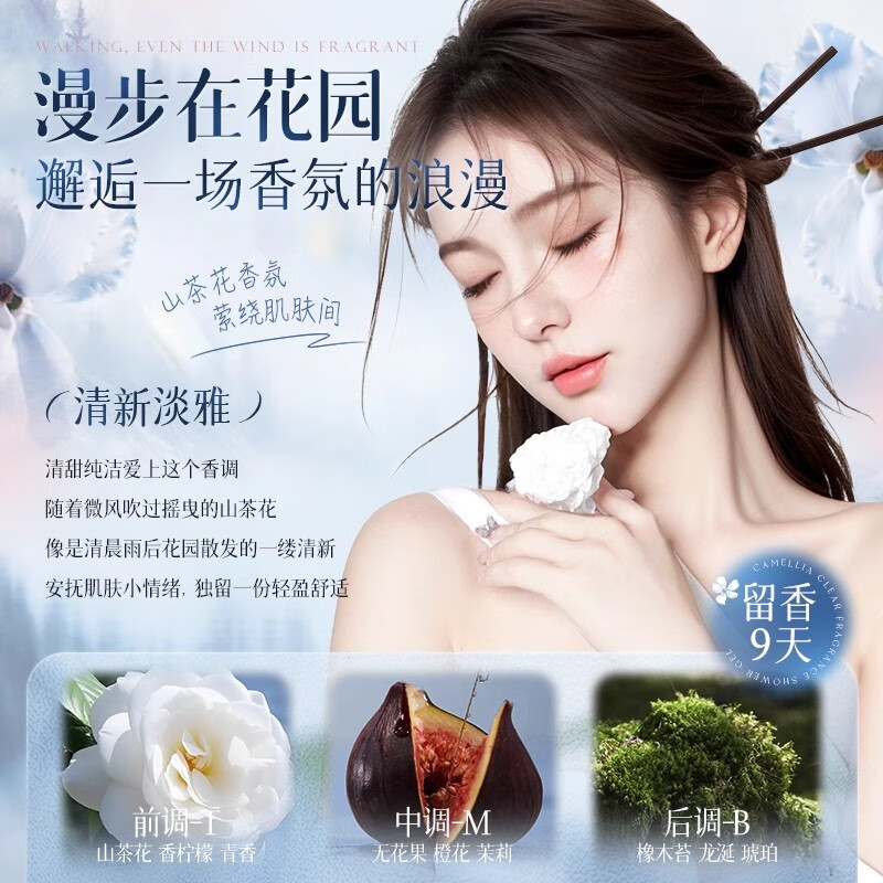 谜草集沐浴露洗发水山茶花香氛保湿滋润持久留香72H大容量男女士 【买1送1】山茶花沐浴露1200ml*2瓶