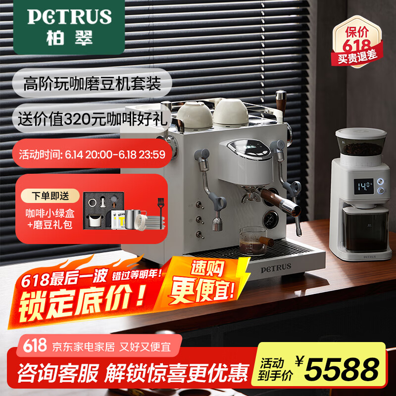 柏翠咖啡机意式浓缩咖啡机全半自动家商两用蒸汽打奶泡 PE3922 纯白-PE3755S磨豆机套装