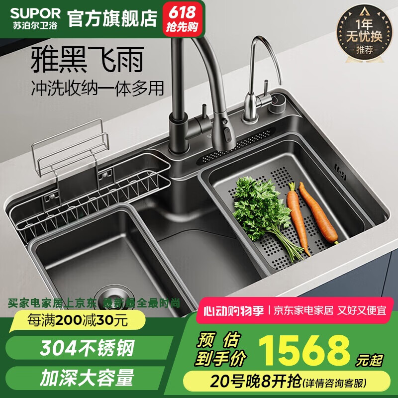 �ղ�����SUPOR������ˮ��304�������ʽ��ھ�����ϴ�����ɫ̨����󵥲�K