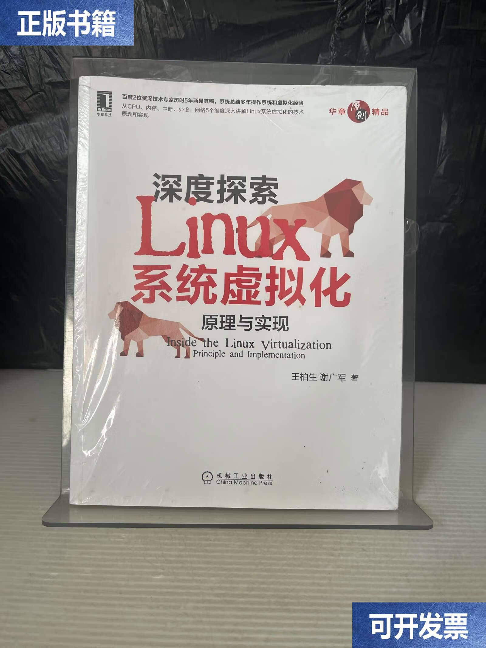 深度linux系统，深度linux系统安装