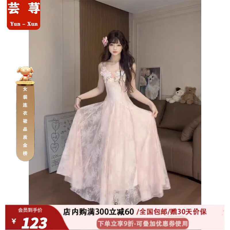 蕓蕁裙子女夏季2025新款純欲風(fēng)粉色刺繡花朵吊帶連衣裙女夏季海邊度假 粉色吊帶裙(長(zhǎng)款) M 【建議95-105斤】