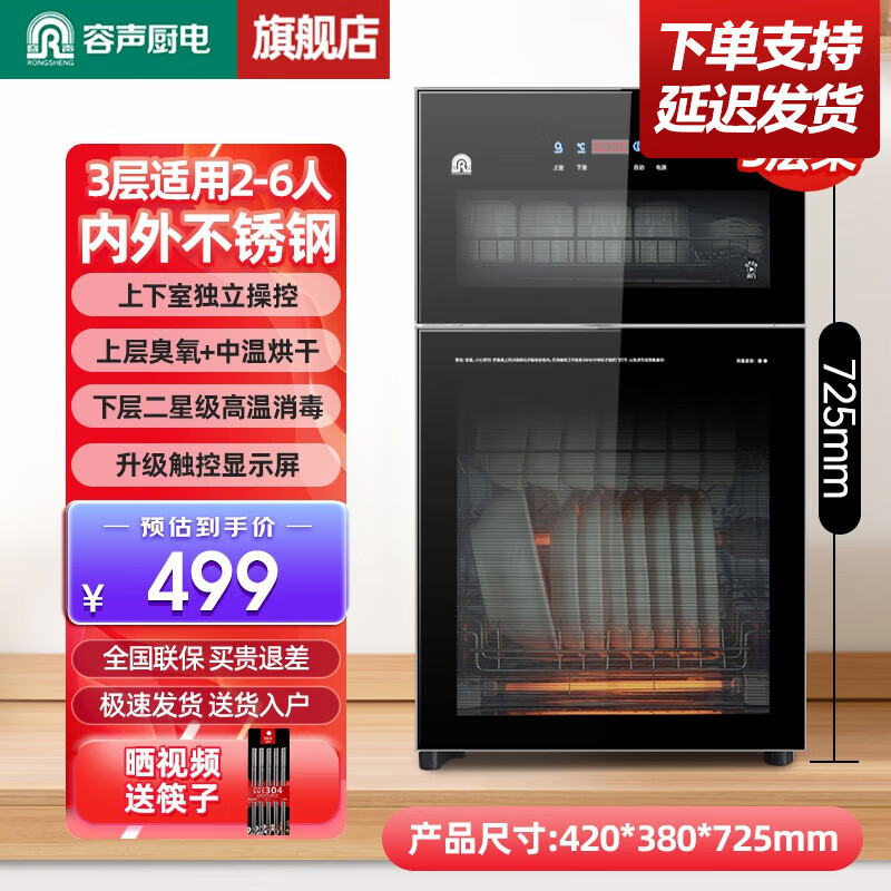 ������Ronshen������������������̨ʽ���������ʽС�͡��̼Ҳַ����� ���Ǽ� 70L �����725mm/80-230