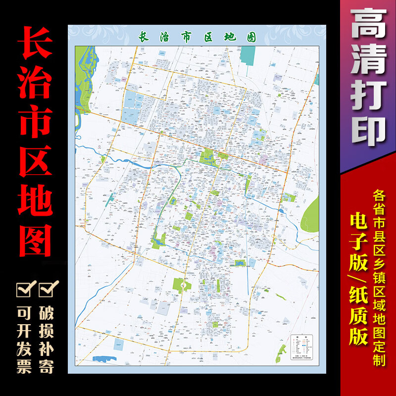 长治市区地图2025新款城区地图办公室挂图超大高清装饰画定制 120x90