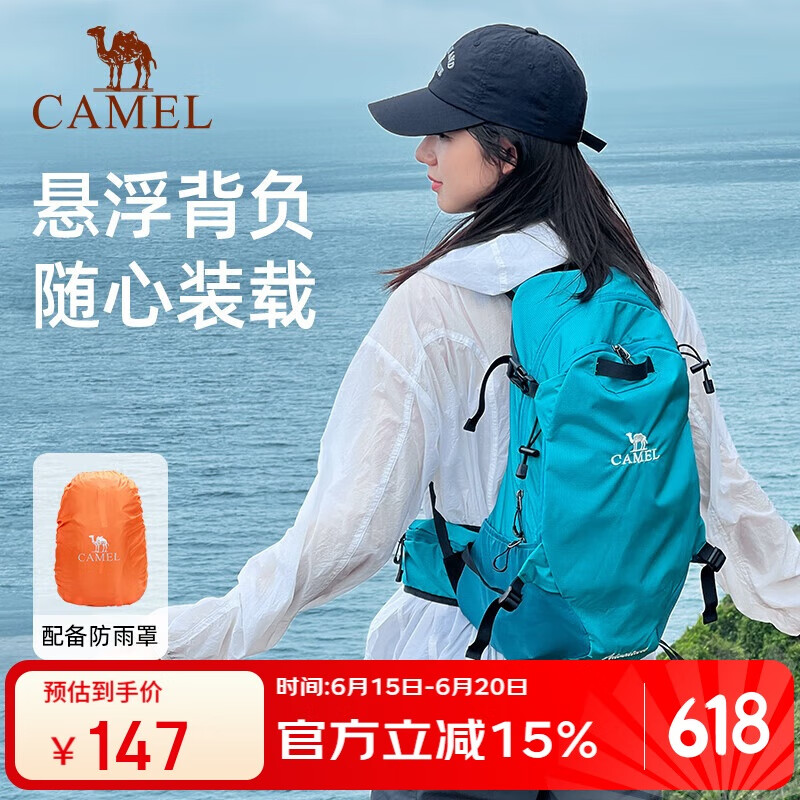 骆驼（CAMEL）【破晓】户外轻便登山包专业徒步旅行旅游背包运动双肩包 7148B