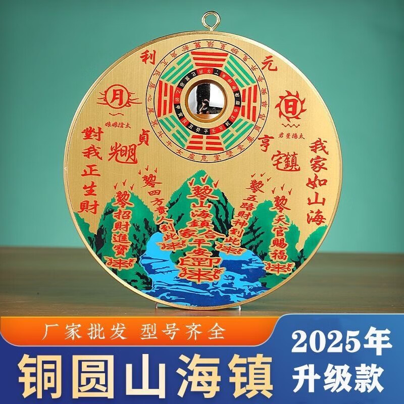 因来高端黄铜圆形山海镇八卦镜室内外大门入户门挂摆件5寸至8寸送挂钩 黄色8寸（直径约19厘米）