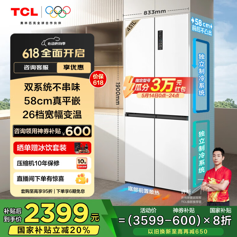 TCL ���� 451�� R451T9-UQS 