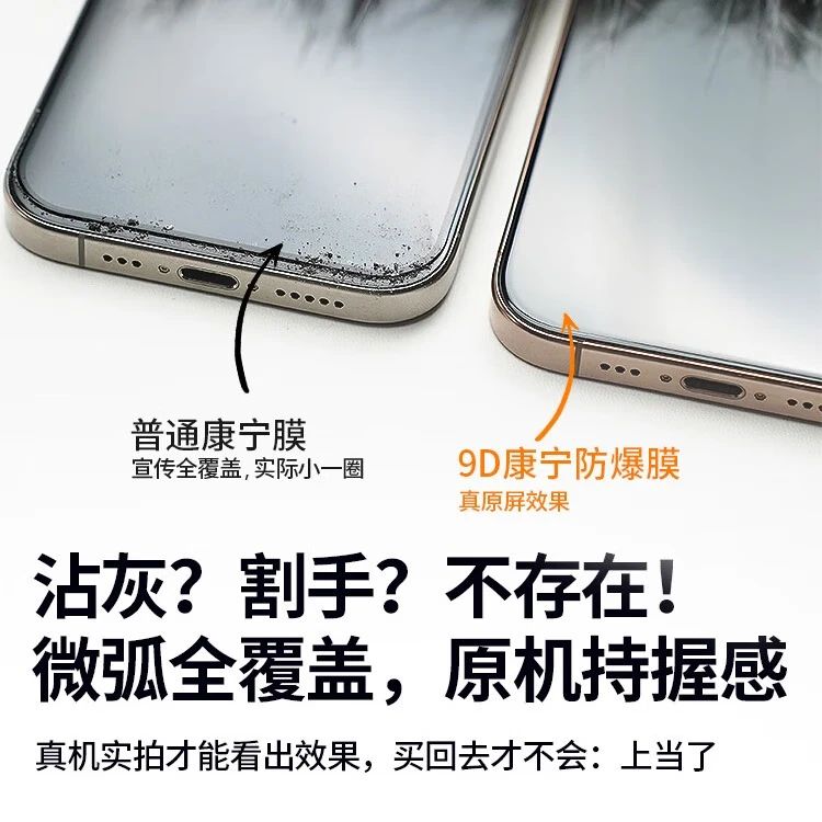 贝尊适用于iphone16promax钢化膜苹果16pro手机膜16全屏防摔防指纹无尘仓高清贴膜 【高清加倍顺滑抗指纹】1片装 送贴膜器/贴坏包赔 iPhone15Pro