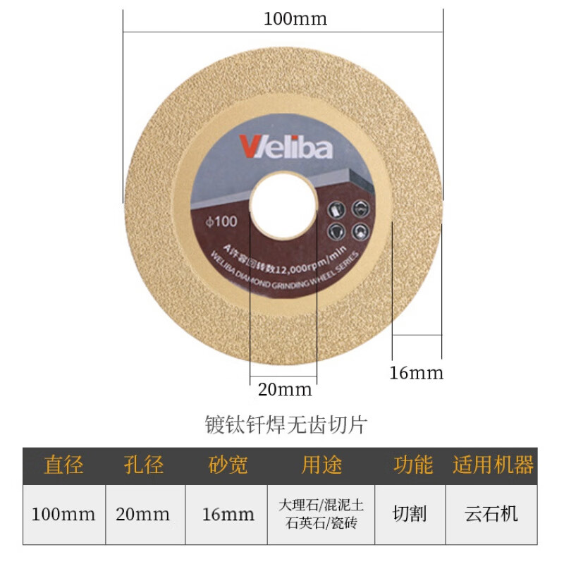 金刚石锯片石材切割片瓷砖钎焊切片云石机金刚砂云石片干切打磨片