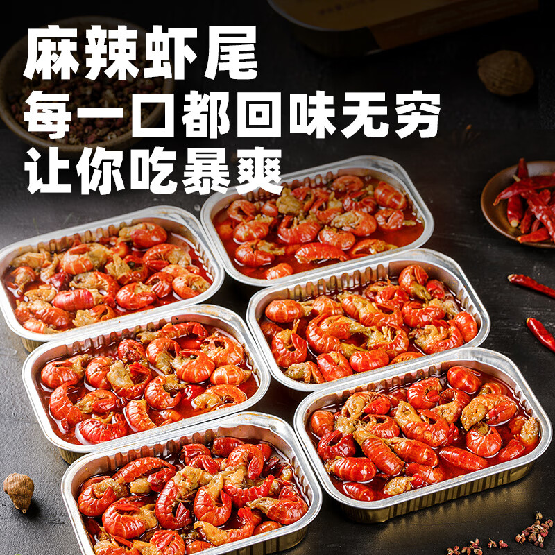 天海藏【10盒】麻辣小龍蝦尾250g 35只左右/盒加熱食用 肉質(zhì)飽滿(mǎn) 天海藏蝦尾麻辣口味10盒(250g)
