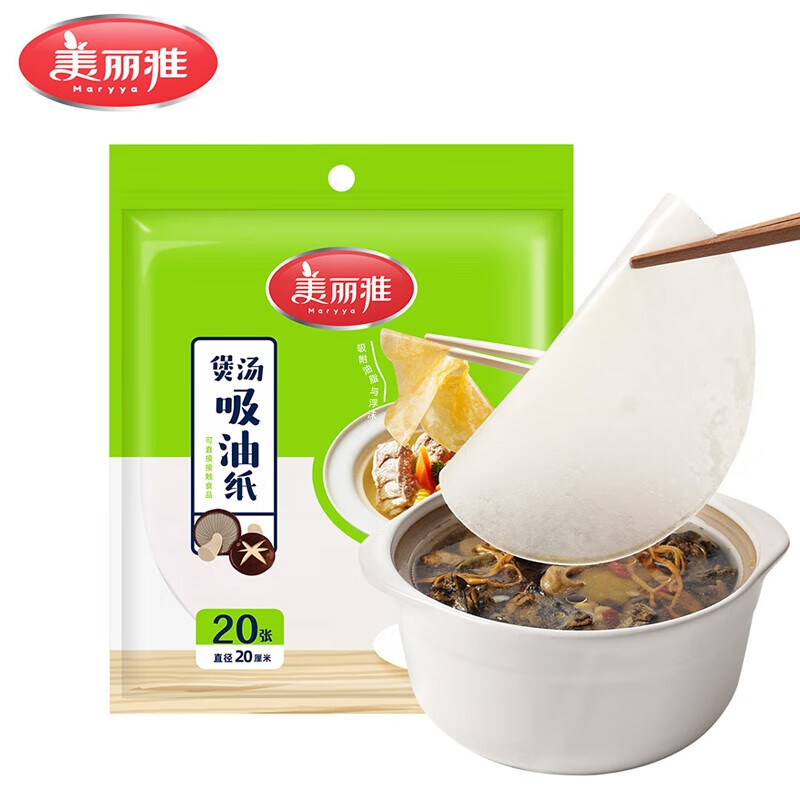 美丽雅 一次性吸油纸 食物接触厨房用品滤油纸去油加厚食品隔油纸 吸油纸 20CM*40张 京东折扣/优惠券